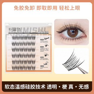 Lông mi giả tự dính cho trẻ sơ sinh mới