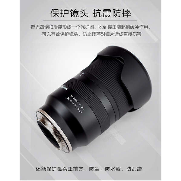 Tamron Tamron 17-70 Ống Kính Hood 70-180 F2.8 Ống Kính 67mm Thích Hợp Cho Phụ Kiện A6400 ZVE10