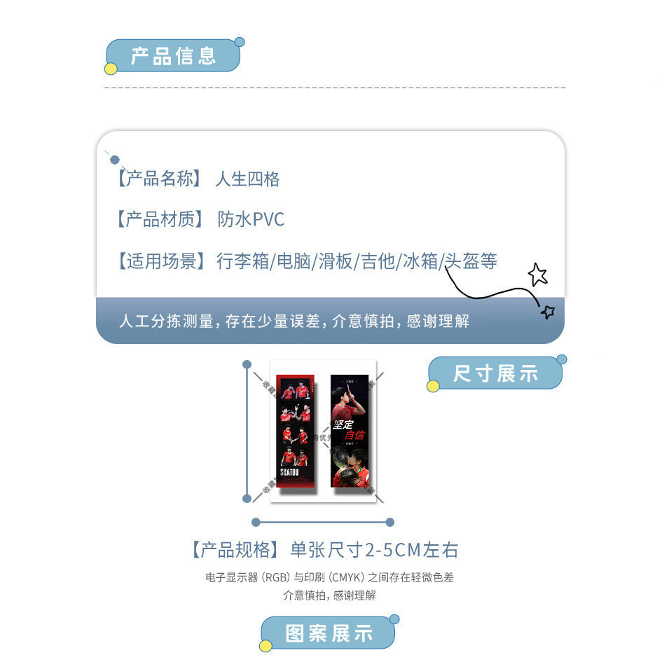 ✨Sản phẩm mới✨ 160 Tờ Cuộc Sống Bốn Lưới Dán Son Yingsha Wang Chu Qinsha Đầu Kết Hợp DIY Trang Trí Cốc Mì iPad Chống Thấm Nước ✨Bộ sưu tập Quà tặng✨