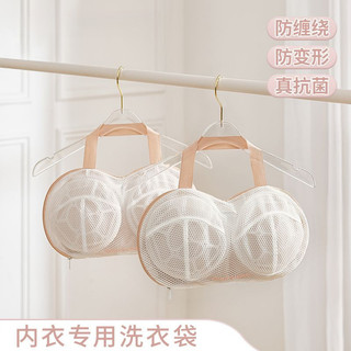 Túi lưới bảo vệ áo ngực và đồ lót chống biến dạng cho máy giặt