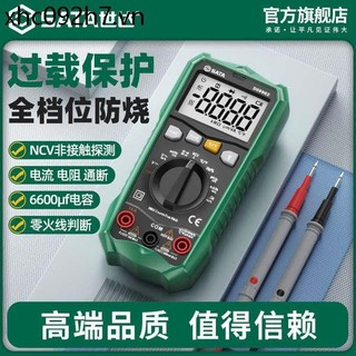 Đồng hồ vạn năng Shida Kỹ thuật số có độ chính xác cao Đồng hồ vạn năng tự động thông minh chống cháy Điện tử chuyên dụng Máy đo tụ điện