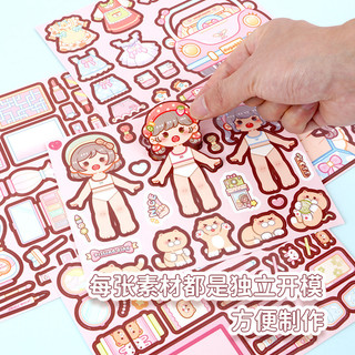 Little Mochi Girl Cuốn sách yên tĩnh Trò chơi phiêu lưu Sổ tay không cắt Sách bật lên diy Họa tiết trang trí Trẻ em Giải nén Chất liệu đồ chơi giáo dục Miếng dán giảm sự nhàm chán Nhãn dán từ tính thủ công Yên tĩnh