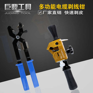 🔥 có hàng sẵn 🔥 vỏ dây mạng mini bỏ túi nhỏ gọn Dụng cụ tuốt vỏ dây điện đa năng Dao cắt cáp internet 2025 Tuốt dây điện ♢Loại cắt quay đa chức năng dao tước BX-3040 Kìm tước dây cách điện cáp điện áp cao bằng tay thiết bị tước nhanh✼