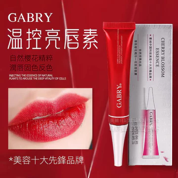 [Hàng có sẵn Vận chuyển nhanh] Chiết xuất GABRY Tinh chất đỏ dịu dàng Son đỏ trơn Sữa dưỡng môi màu đỏ yên tĩnh Bền môi màu đỏ bóng Son bóng môi Cắn hình xăm môi Embroide