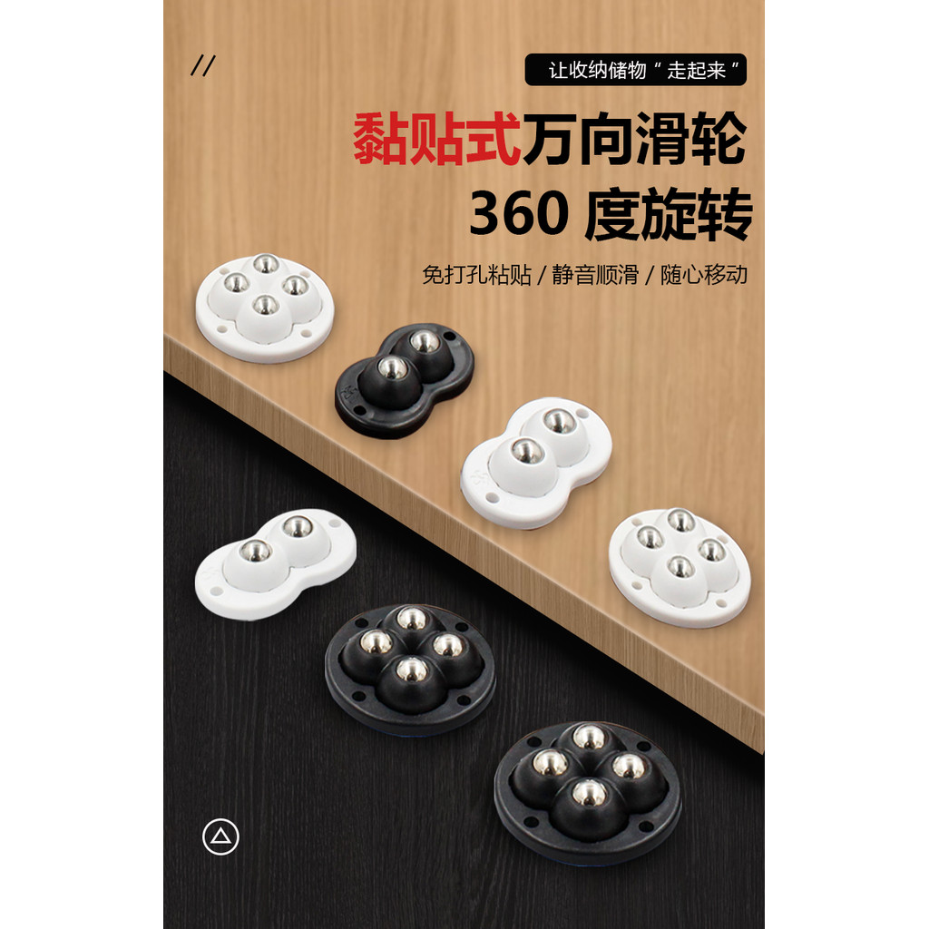 Bánh xe đa năng Ba Quả bóng dính, Bánh xe không đục lỗ chịu lực, bánh xe nhỏ dưới loa tĩnh chịu mài mòn, văn phòng gia đình
