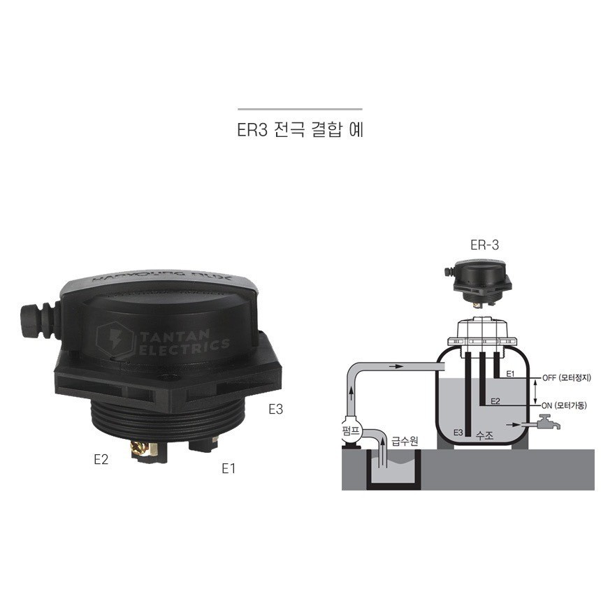 Đế giữ điện cực Hanyoung HY-ER3,rơ le mức nước HY-ER3,bộ báo mực nước Hanyoung,cọc báo mức nước 3 chân,đế điện cực,công