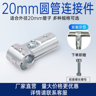 Đầu nối thép mạ kẽm 25mm / 20 / 32 cho ống tròn; khớp nối cố định sắt; khóa ống WAQQ