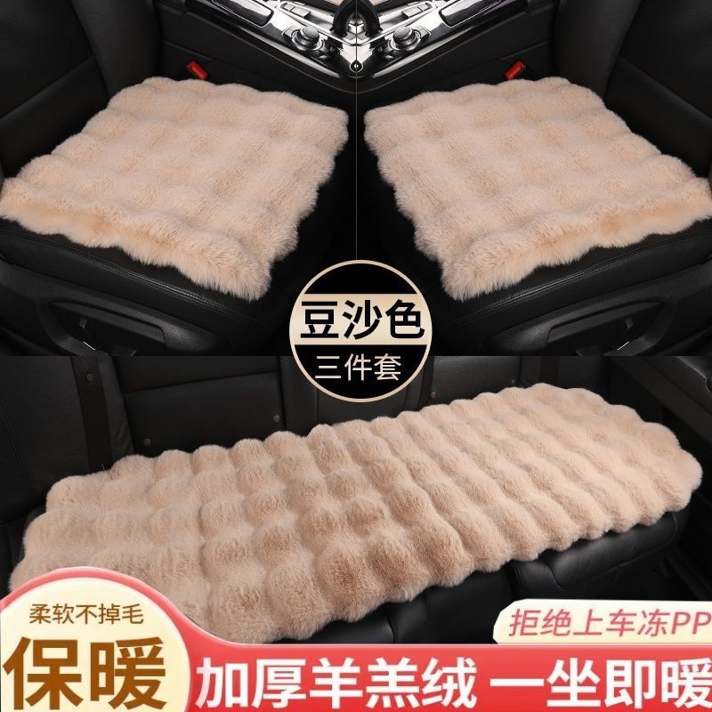 Đệm ghế ô tô ba mảnh sang trọng cashmere dày, thoải mái cho hàng trước và sau