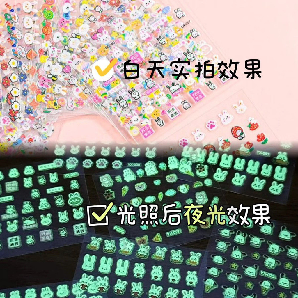 [Hướng dương] Miếng dán móng tay phát sáng cho trẻ em Miếng dán móng tay chống thấm nước Hoạt hình dễ thương