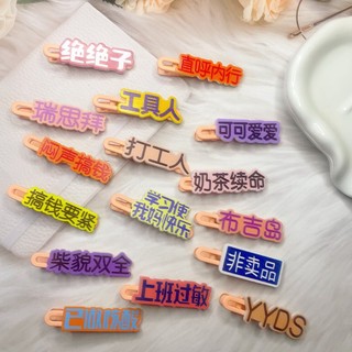 Kẹp tóc văn bản vui nhộn sáng tạo cô gái dễ thương Hàn Quốc hài hước kẹp tóc bên hông Kẹp Tóc kẹp một chữ Phụ kiện tóc