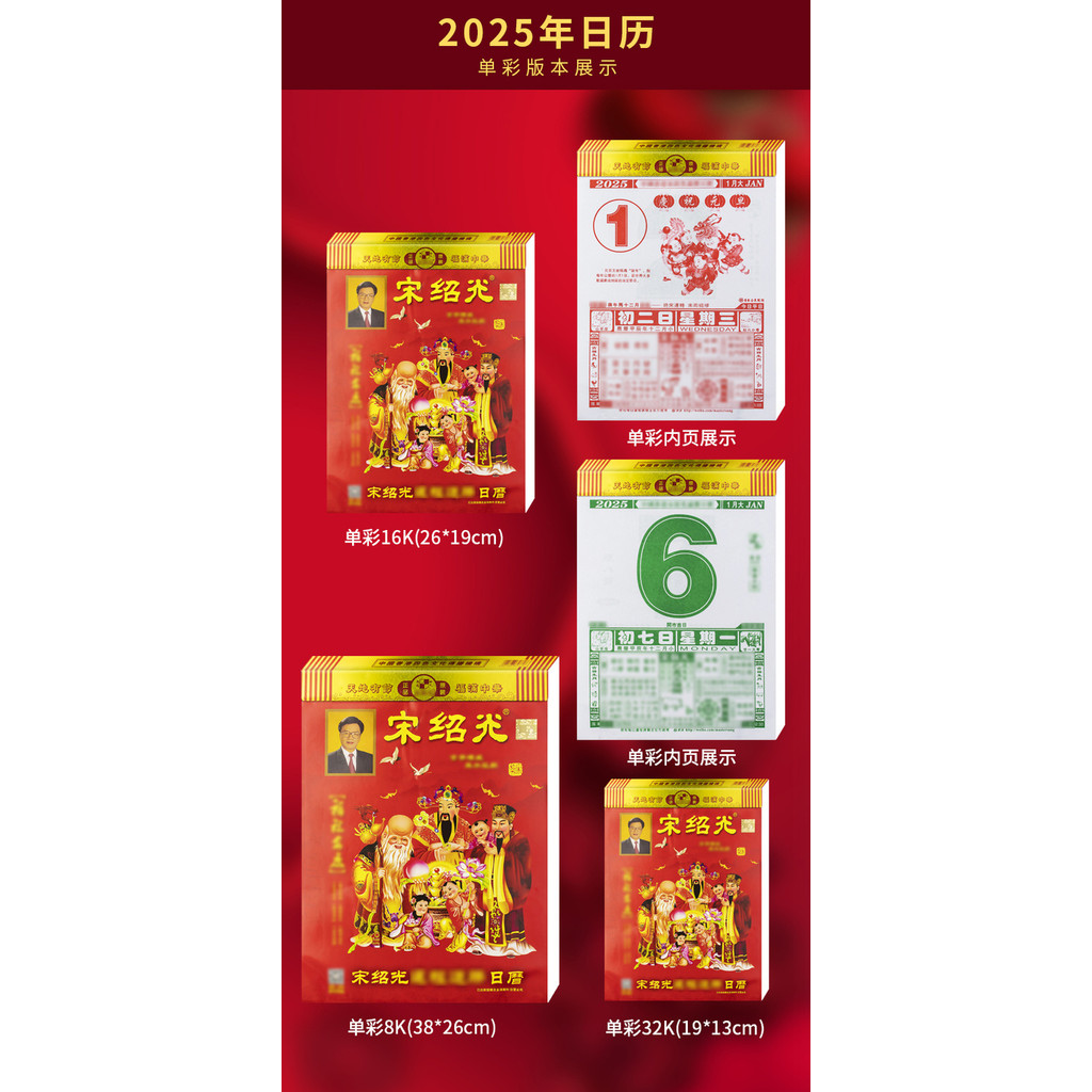 2026 năm Quý Tỵ Song Shaoyin Zhaoguang lịch lịch Gia Đình Kiểu Mới lịch cũ xé tay