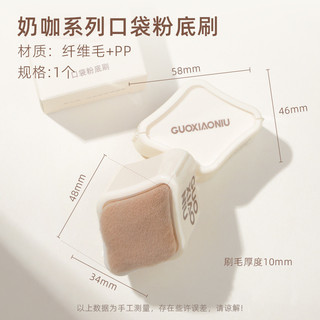 GUOXIAONIU Bảo quản cọ nền Cọ nền Cọ che khuyết điểm