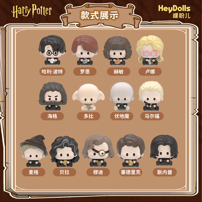 Suplay Heydolls Harry Potter One Day Tour of Diagon Alley Đậu Mini 3cm PVC (5 CÁI)