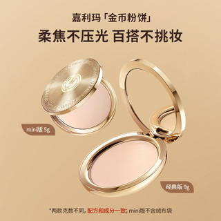 GALIMARD Bột Phấn chống thấm nước dành cho da khô và da dầu