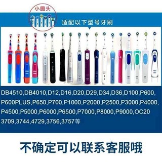 Thích hợp cho đầu bàn chải đánh răng điện Oralb Oral B Braun Oralbi D12 / D100 / P2000 Đầu bàn chải thay thế đa năng