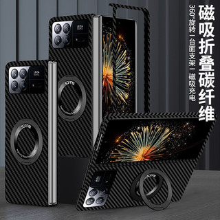 Vỏ bọc vòng sợi Carbon từ tính có thể xoay được cho xiaomi mix fold 4 3 2 Slim case