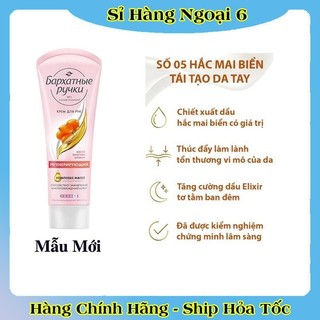 [DATE MỚI NHẤT] Kem tay Silky Hands nuôi dưỡng khắc phục làn da khô, thô ráp của Nga Tuýp 80ml