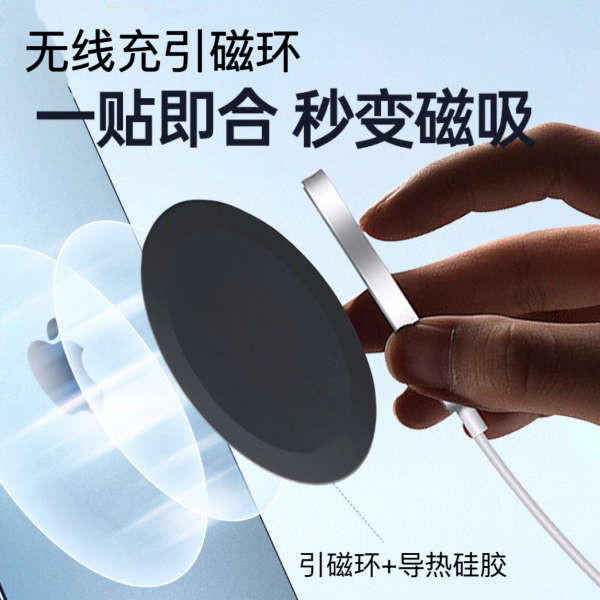 Miếng Dán Từ Tính Vòng Nam Châm Sạc Không Dây Tản Nhiệt Silicon Dẫn Nhiệt Hỗ Trợ Magsafe Điện Thoại Di Động Máy Tính Bảng Đa Năng