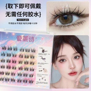 Mi giả thiên nhiên không keo Trilogy Sunflower Cat Elf nghiêng
