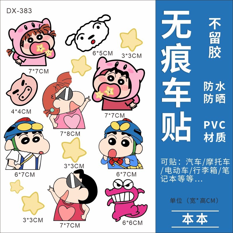 Bộ 4 nhãn dán Crayon Shin-chan chống nước, dùng cho tường, tủ lạnh, xe máy, xe hơi 4L81