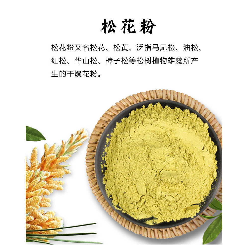 Thông Phấn Hoa Jilin Tường Thông Phấn Hoa Đông Bắc Đặc Biệt Thông Phấn Hoa Nuôi Dưỡng Sức Khỏe Bột Ngâm Nước Bên Ngoài Áp Dụng 3.17