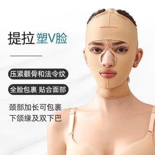 Mặt nạ hấp thụ chất béo nâng cơ mặt, phục hồi sau phẫu thuật, che hàm dưới, 25.4.8