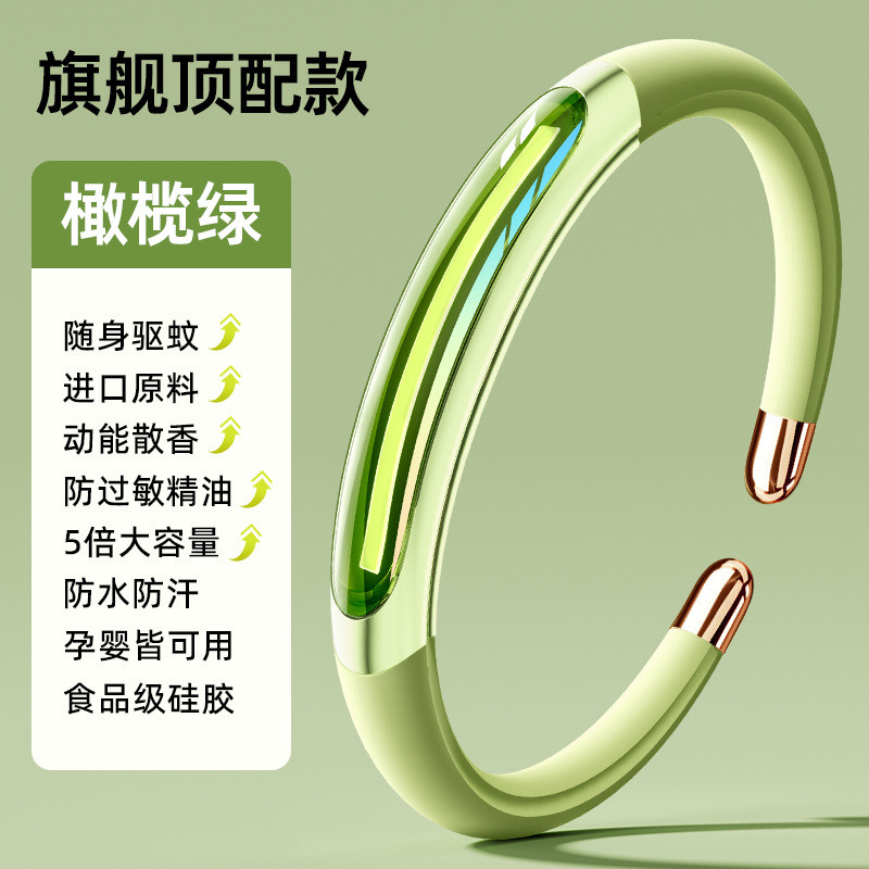 Vòng tay đuổi muỗi Thực vật Tinh dầu đuổi muỗi Dụng cụ tiện dụng Quảng cáo di động