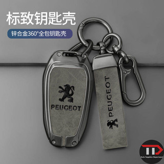 Vỏ chìa khóa xe hợp kim kẽm Peugeot Thích hợp cho 408 308 307 3008 2008 5008
