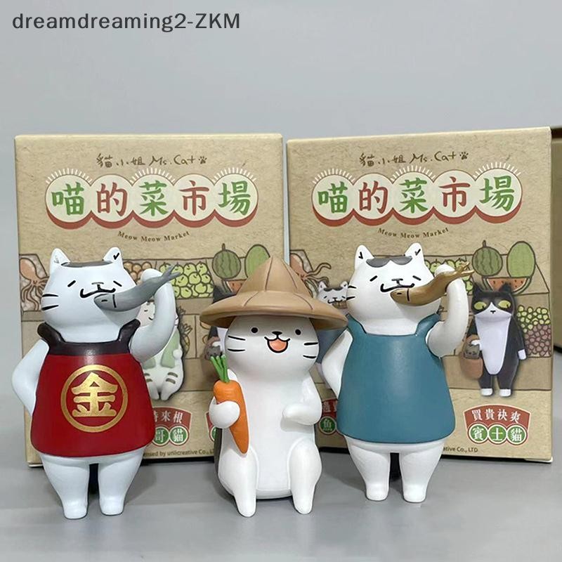 [dreamdreaming] Hình Búp Bê Meow Market Blind Bag Nhân Vật Hành Động Trang Trí Mô Hình Quà Tặng Trẻ Em [zkm]