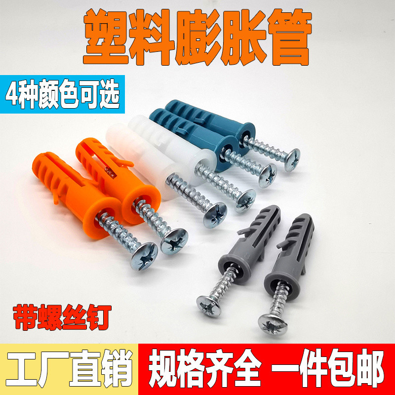 Bộ vít ống giãn nở nhựa, hộp keo, hạt keo, bu lông vây cá, ống giãn nở 6mm 8mm 10mm 12mm YLQG