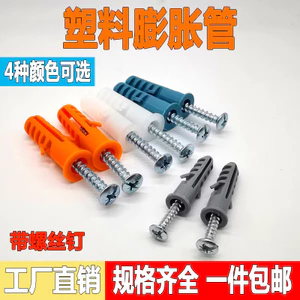 Bộ vít ống giãn nở nhựa, hộp keo, hạt keo, bu lông vây cá, ống giãn nở 6mm 8mm 10mm 12mm YLQG
