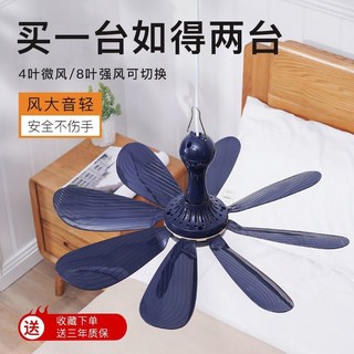 Quạt trần mini nhỏ cho phòng ngủ, im lặng, kẹp giường ký túc xá, gió siêu nhỏ 4.10 LE3S