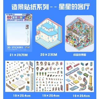 Ba Ngôi Sao 5.0 Phiên Bản Lớn Cảnh Quan Dán Old Time Street Series Cảnh Dán DIY Ba Chiều Hut Sổ Tay Dán