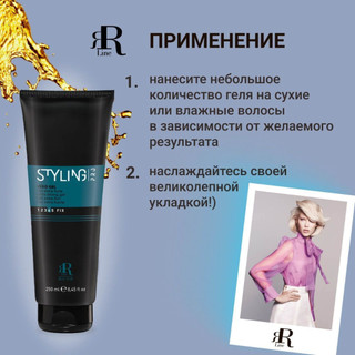 Gel vuốt tóc cứng RR Line Real Star Styling Pro Vero Gel 250ml [ TN ]