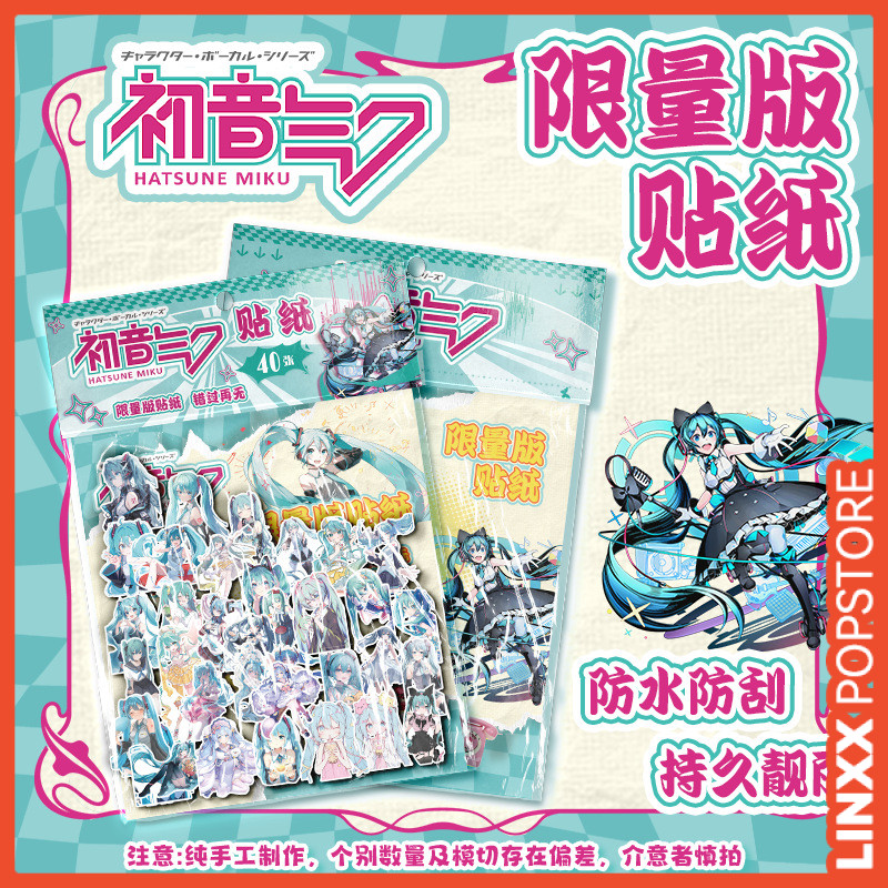 Linxx 40 Tờ / gói Hatsune Miku Anime Hoạt Hình Dán Kawaii Trang Trí Quạt Bộ Sưu Tập Thêu Sò Người Lập Kế Hoạch Vật Dụng Trang Trí Tấm Dán