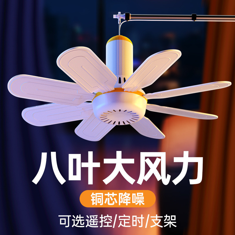 Quạt trần nhỏ, gió mini, ký túc xá sinh viên, công trường, lưới chống muỗi treo, quạt điện im lặng cho giường, gió mạnh tại nhà I5SG