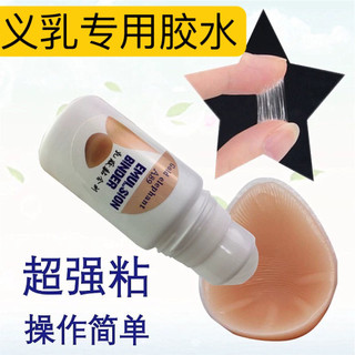 ✨✨2467 Người Khen ngợi 50ml Thiết kế cuộn dây Keo đặc biệt để cấy ghép ngực Keo tai giả 25.4.8