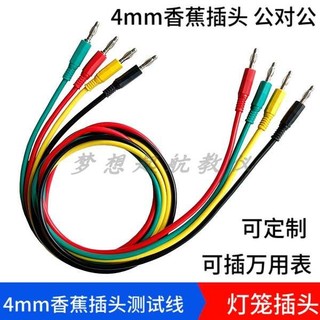 Đầu Đôi 4 Mm Chuối Cắm Dây Silicon Kết Nối Nguồn Dây Đèn Lồng Đầu Vạn Năng Dây Kết Nối Dây Kiểm Tra Điện Áp Cao