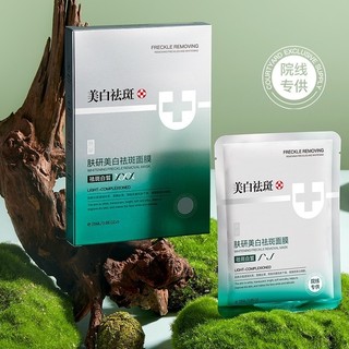 ✨Mặt nạ nghiên cứu da Dưỡng ẩm Hydrating Brightening Skin Tone Line Wrinkle-Fating Mask 5 chiếc Hộp 25.4.21