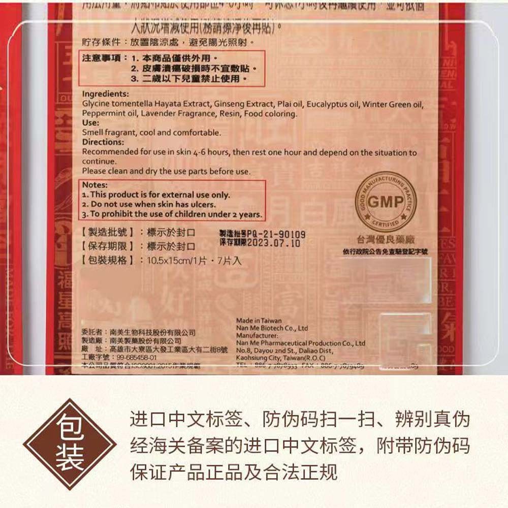 Đài Loan Nhập Khẩu Huy Chương Vàng Shengen Kinmen Một Rễ Tinh Dầu Miếng Dán Sản Phẩm 7 Miếng Gói 11.17