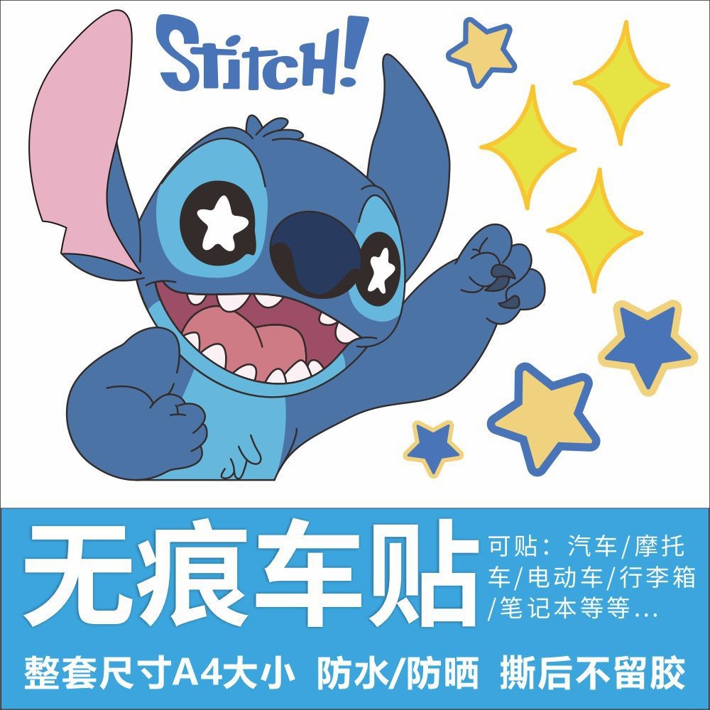 Stitch Dán Nhân Vật Dán Tường Dán Xe Máy Dán Xe Máy Miếng Dán Chống Thấm Nước Dán Tủ Lạnh Miếng Dán EPSH