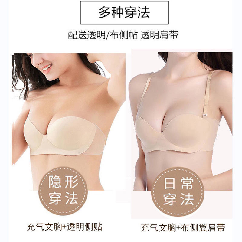 Bo Bo Bo Bơm Hơi Dán Váy Cưới Dày Nhỏ Đẩy Lên Đồ Lót Bơm Hơi Dây quây Quần Lót Vô Hình 24.12.18