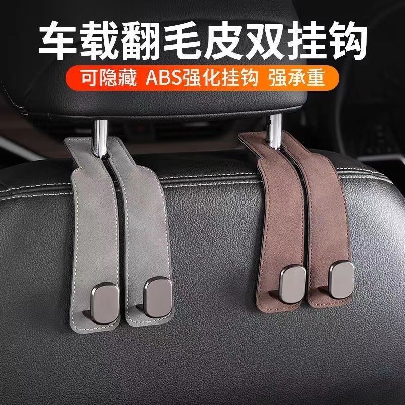 Móc Sau Ghế Ô Tô Đa Chức Năng Ẩn Da Lộn Đa Năng Móc Treo Xe Phía Sau Bảo Quản Ghế Móc Nhỏ