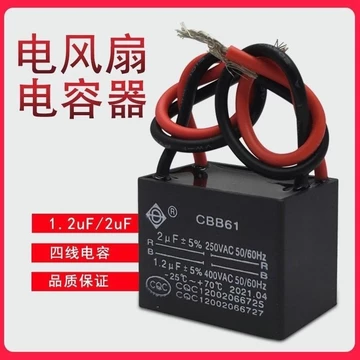Tụ điện quạt điện đa năng CBB61, quạt xoay, quạt đầu giường, Hongyun, tụ 2uF 1.2uF, phụ kiện 4 dây