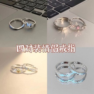 Bướm Cặp Đôi Nhẫn Nữ Cặp Quà Tặng Đơn Giản Nhẫn Cặp Đôi Phong Cách Cặp Đôi Chỉ Số Nhẫn Ngón Tay Có Thể Điều Chỉnh Phù Hợp Với Nam Nữ Nhẫn Đổi Sang S5TK