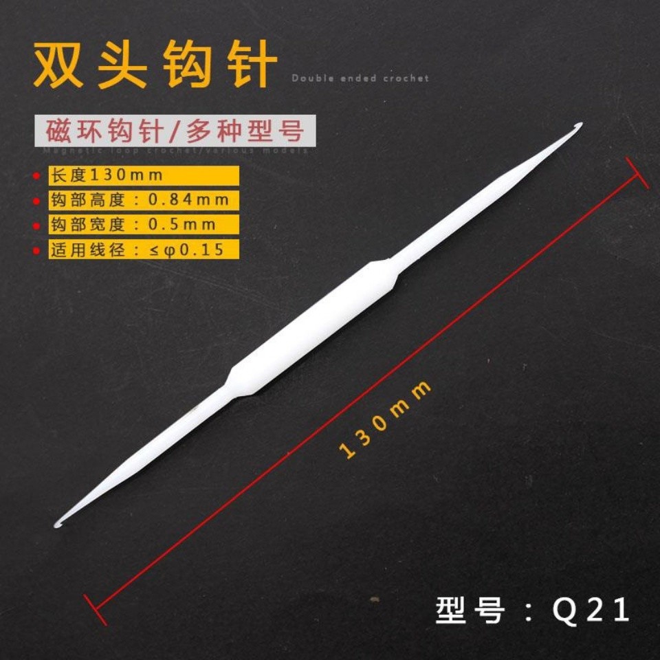 ✨✨1121 Người Khen ngợi Yonghua Móc 17 Móc Hai Đầu Cuộn Dây Kéo Thanh Cảm Dụng Cụ Làm Độ Dày Dây Đồng Móc 1325.4.8