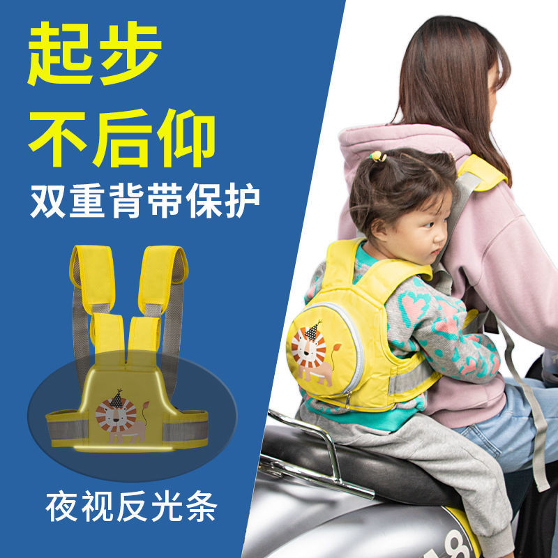 Dây đai đôi trẻ em chạy điện trước và sau, đai an toàn xe máy chống rơi