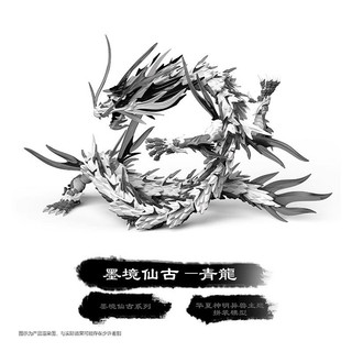 Điểm lắp ráp Blue Dragon Black and White Canglong Mountain Sea Jing Trung Quốc Cổ đại Thiên đường Bốn Linh hồn Bạch Long Bạch Hổ Mô hình Làm bằng tay