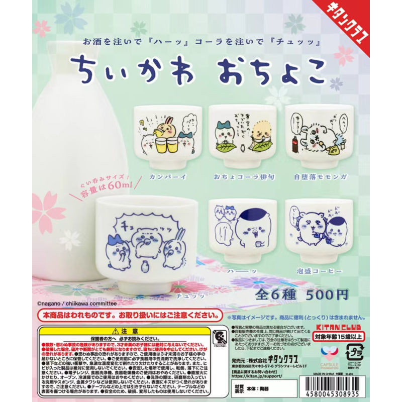 [BTF] Cốc sứ Chitan pumg chiikawa Nhật Bản bán lại ly rượu Usa Chijiyi UZJT
