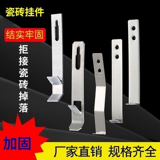 Ngói thép không gỉ Mặt dây chuyền khô, phụ kiện treo tường ngoại thất, móc đá cẩm thạch, dây buộc